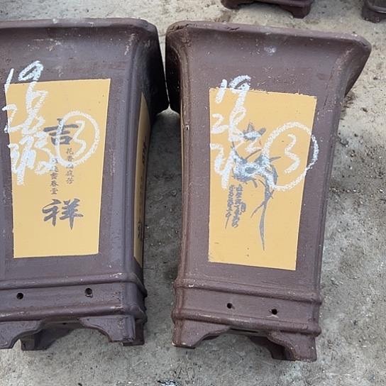 紫砂工艺厂……紫砂工艺厂……