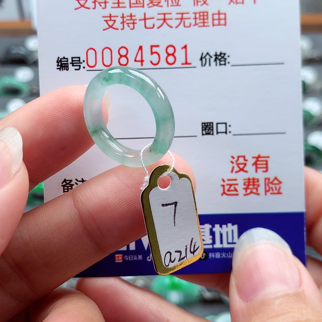 翡翠戒指未镶嵌苏*杉7号