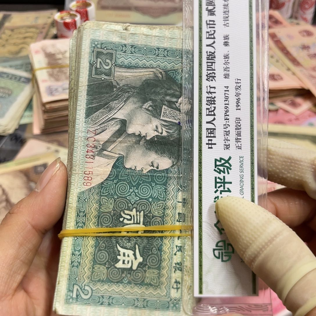 退市钱原图发货旧品100张