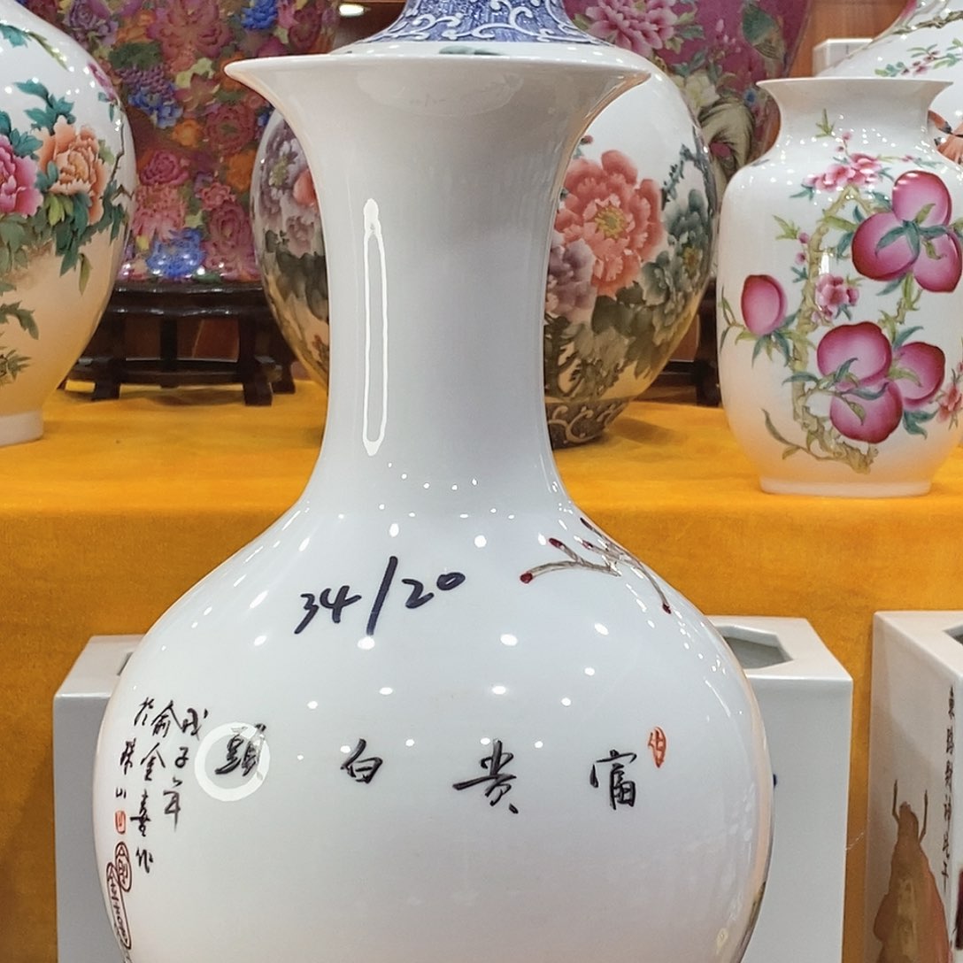 摆件?*燕景德镇陶瓷赏瓶