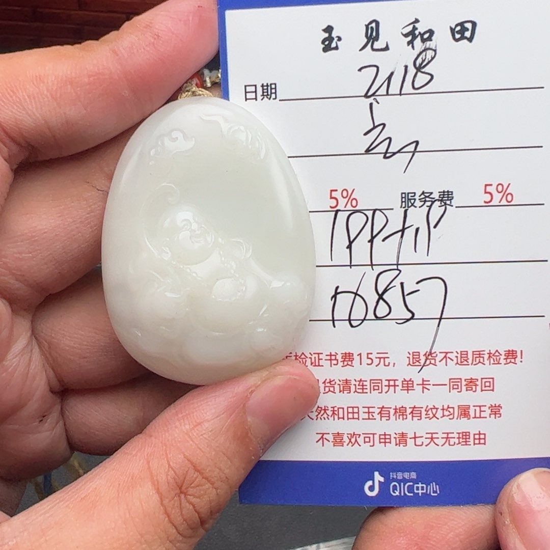和田玉挂件未镶嵌玄*