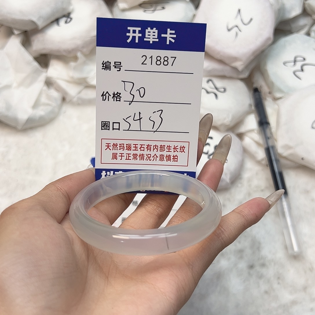 玛瑙/玉髓手镯未镶嵌887