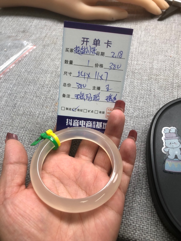 天然玛瑙天然色香槟手镯