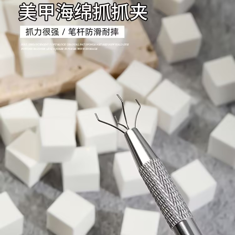 美甲豆腐块渐变拍拍海绵晕染渐变腮红神器迷你小方块不锈钢抓笔