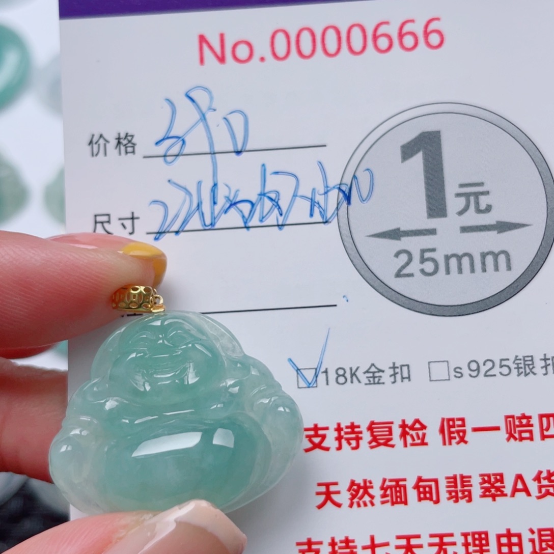 翡翠未镶嵌吊坠(不含链)