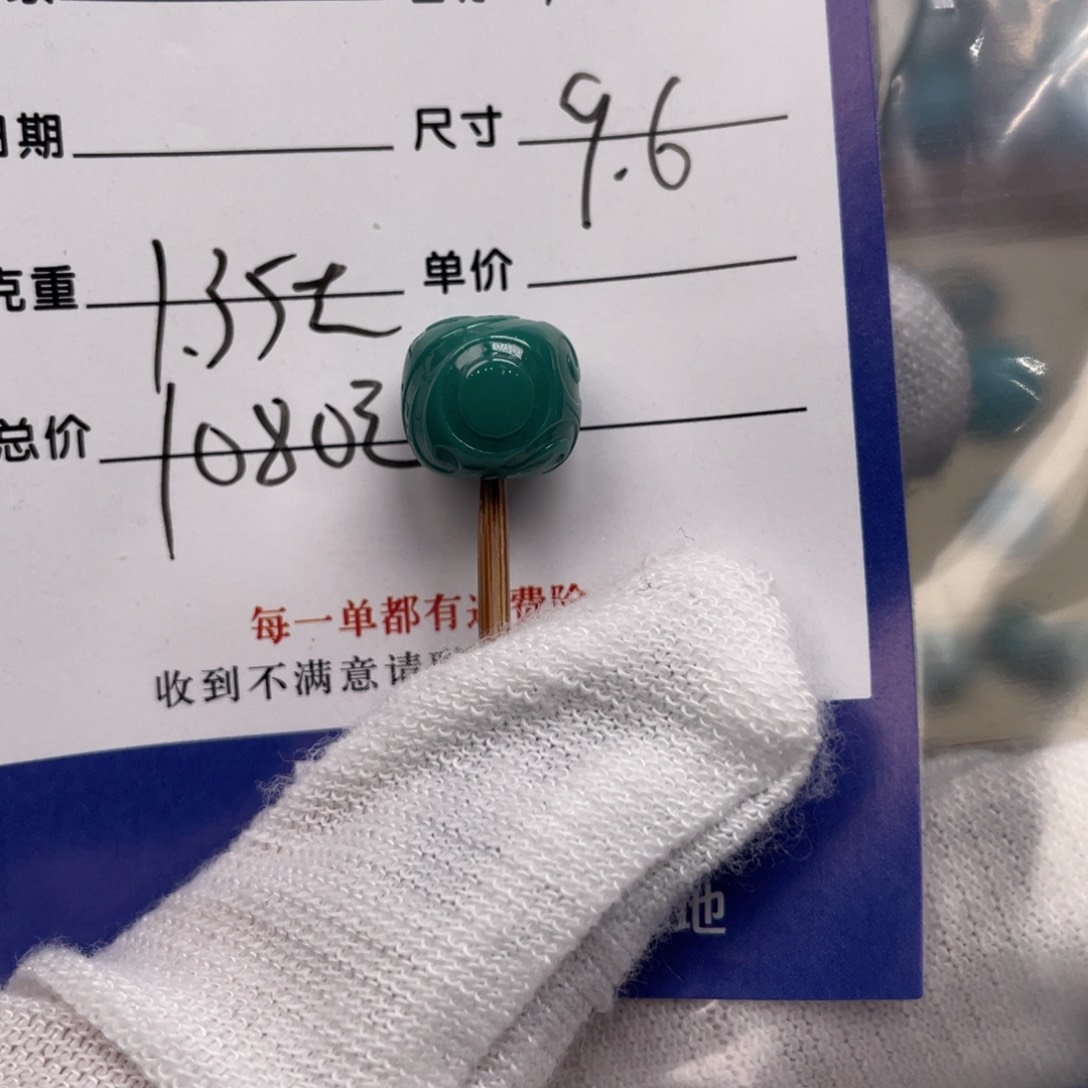 绿松石配饰未镶嵌