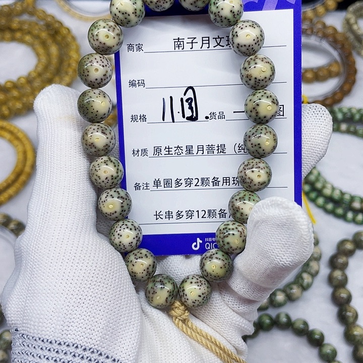 星月菩提手串星月菩提11