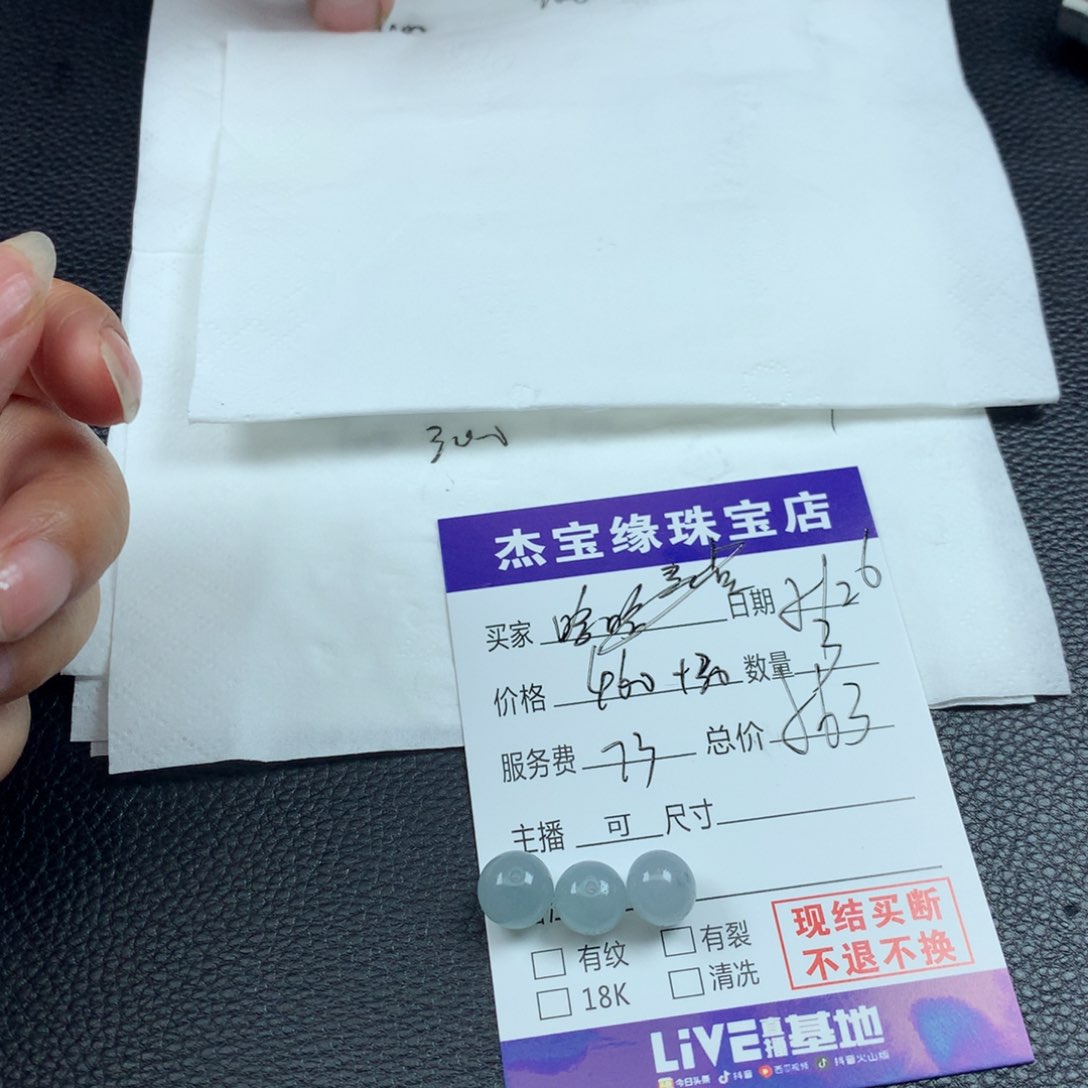 定制翡翠未镶嵌?*哈