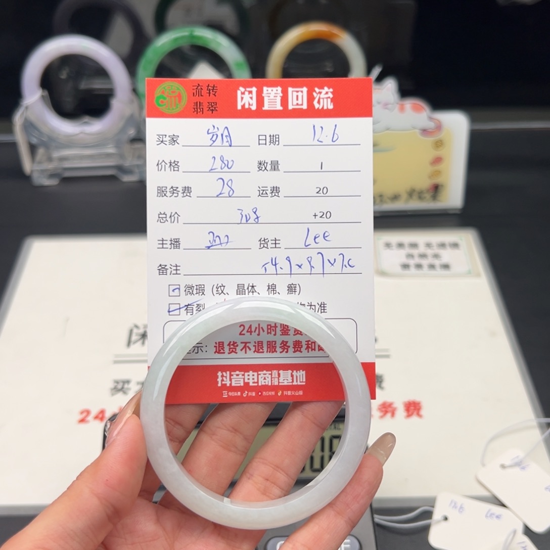 未镶嵌手镯翡翠?***好