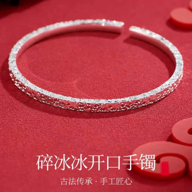 SZ222-碎冰冰手镯（无礼盒）