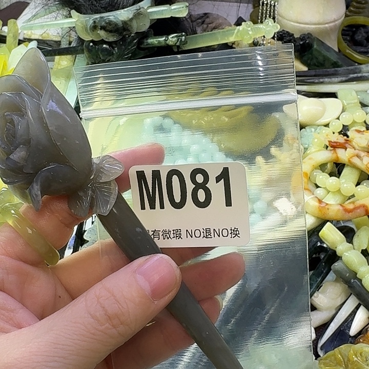 闪***你蛇纹石玉合金发饰