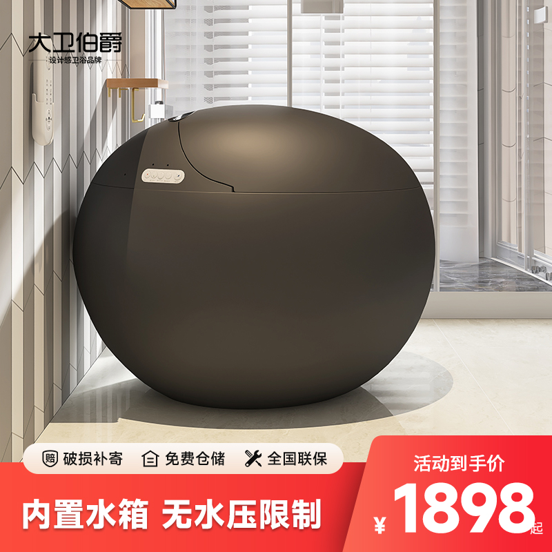 大卫伯爵【暮云黑】麒麟蛋智能马桶蛋形个性创意一体式全自动坐便器