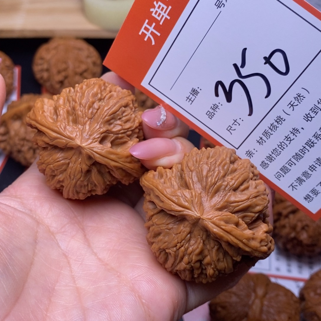 文玩核桃把件47南疆350