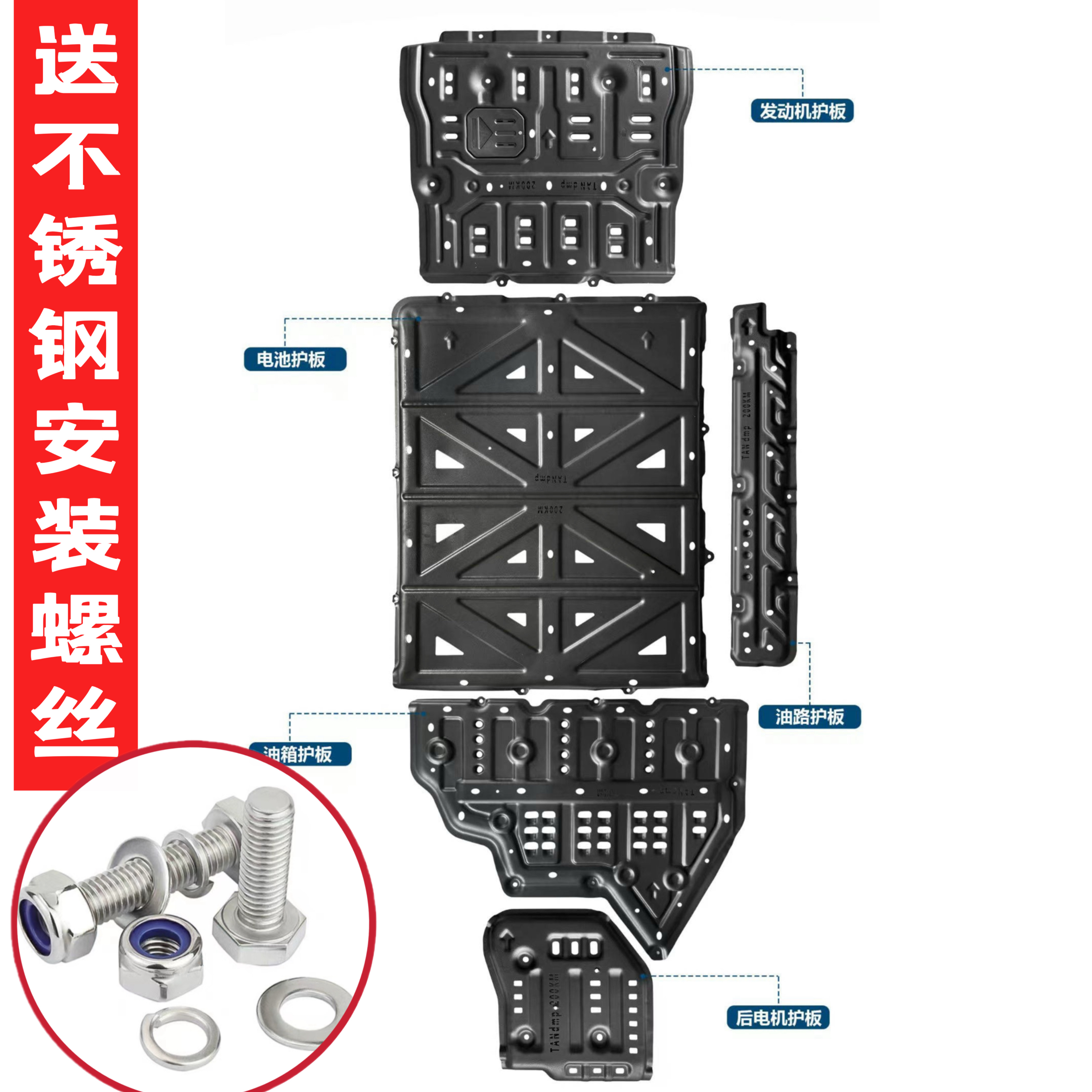 比亚迪唐L DMI底盘电池护板DMP唐Lev全车底盘电机护板