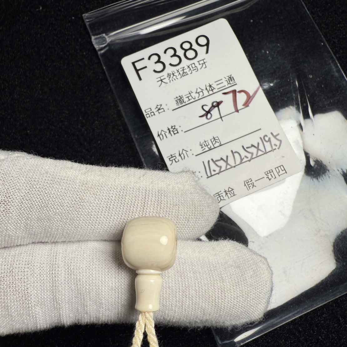 F3389猛犸象牙藏式桶珠分体三通12.5*12.4*19.5纯肉冰料果冻料