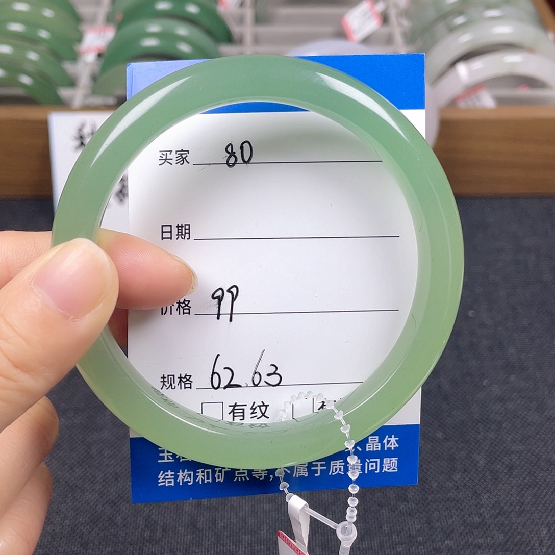 石英质玉手镯未镶嵌