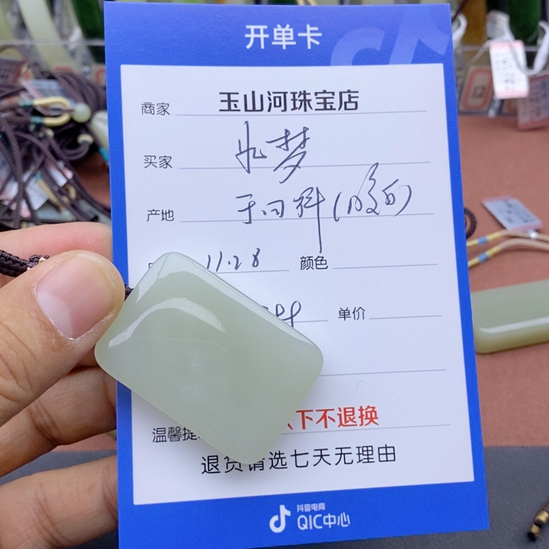 吊坠(不含链)未镶嵌和田玉忆*