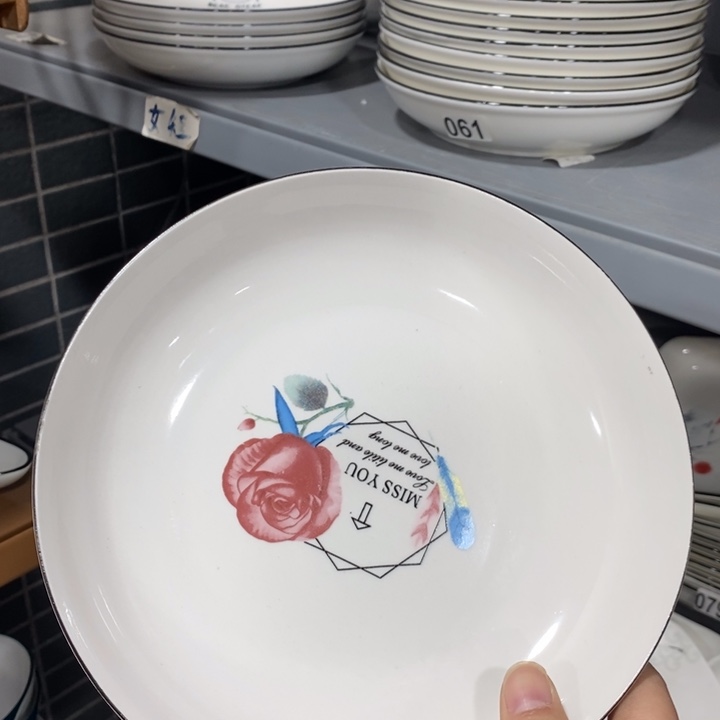 碗081号8英寸4个装深圆盘