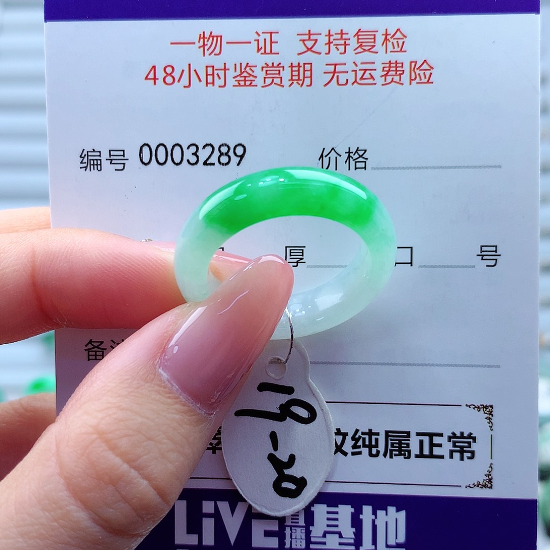 翡翠戒指未镶嵌翡翠