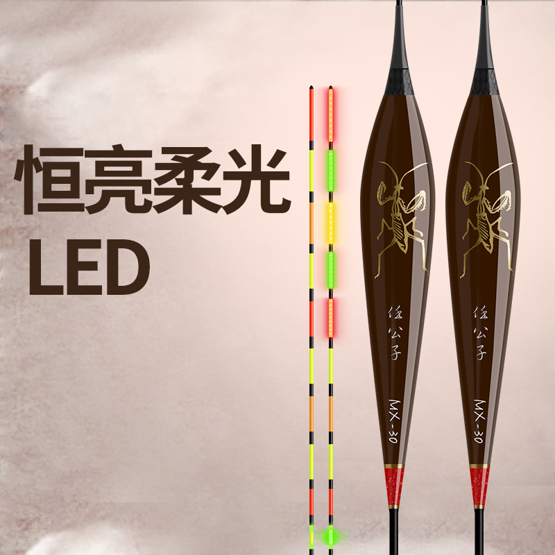 任公子LED细硬尾米极夜光漂311鲫鱼316电子漂夜光鱼漂高灵敏浮漂