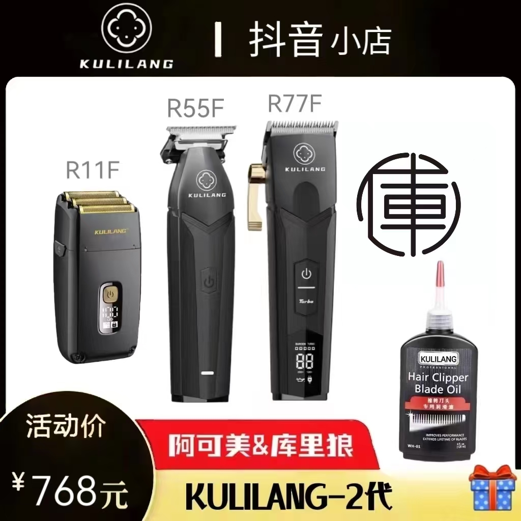 戴斯推荐复古阿可美库里狼理发器r77f暗黑骑士油头渐变推剪发工具