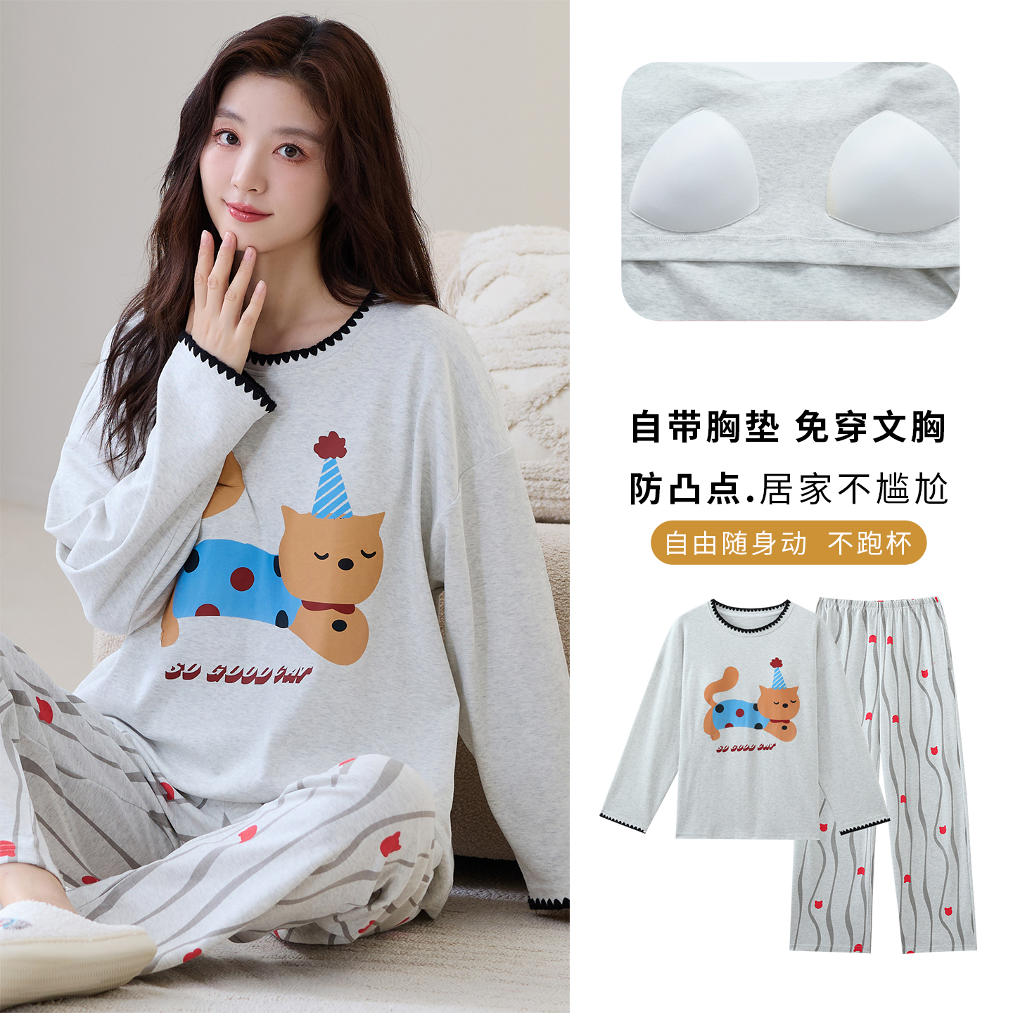 【慵懒猫咪】25年秋季长袖棉质刺绣包边简约胸垫款可外穿睡衣家居服