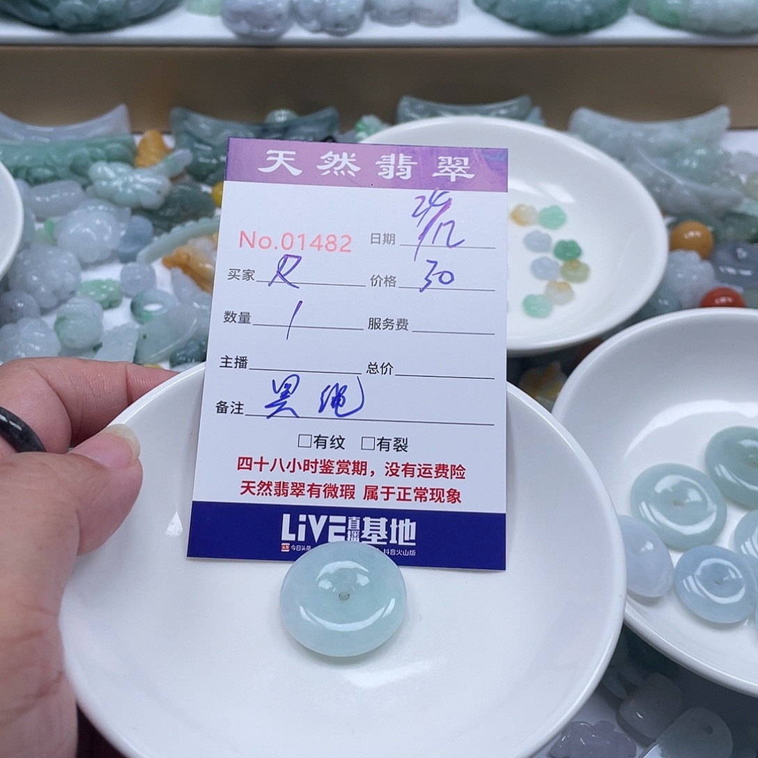 R***翡翠未镶嵌颈饰1466