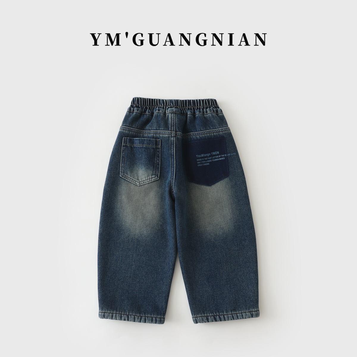 【幼棉光年】冬款童装品牌男童儿童百搭休闲牛仔裤6211333