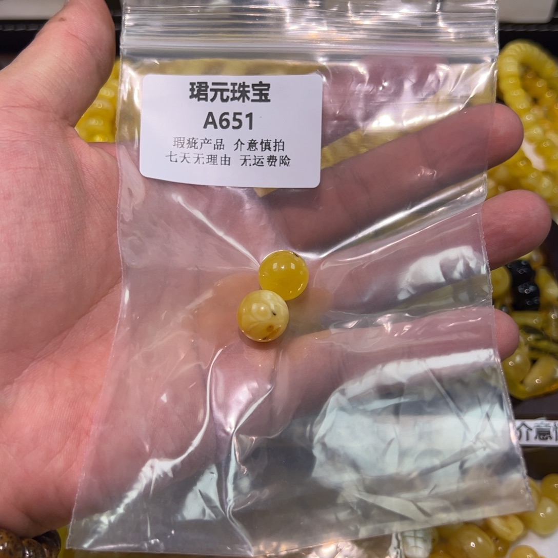 琥珀未镶嵌裸石651