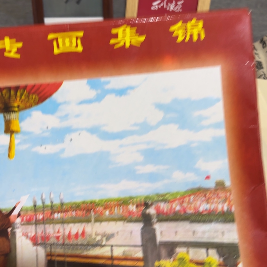 毛爷爷宣传画40张