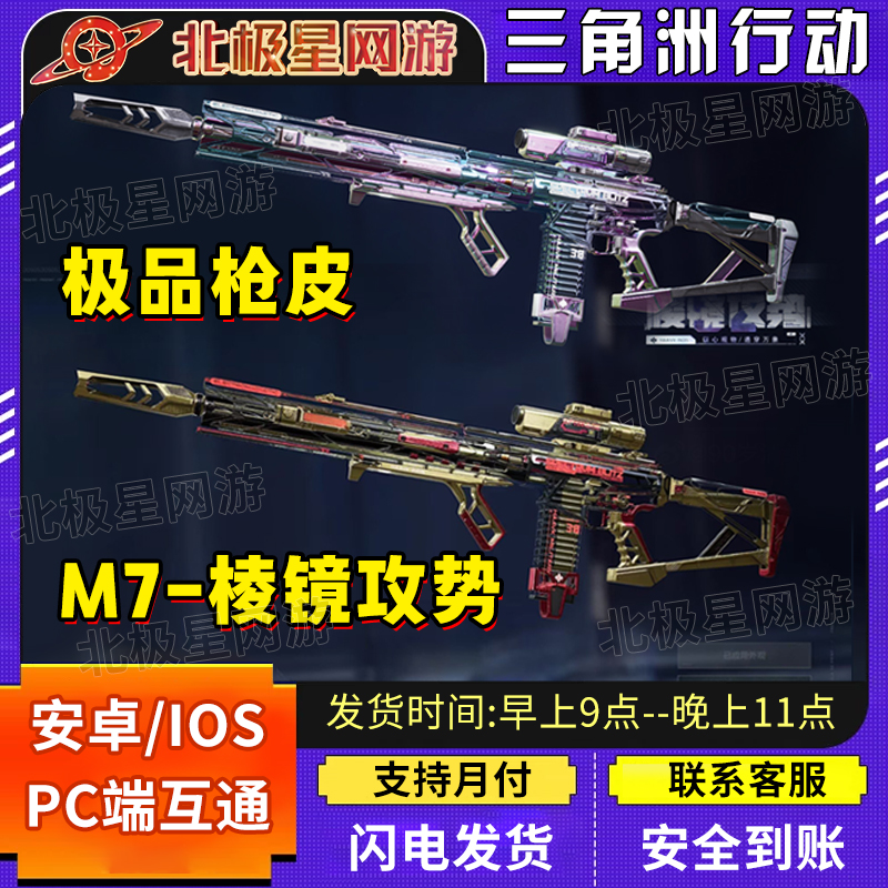 三角洲行动皮肤信条命运气象感应AUG/腾龙电玩高手棱镜攻势-S2-M7