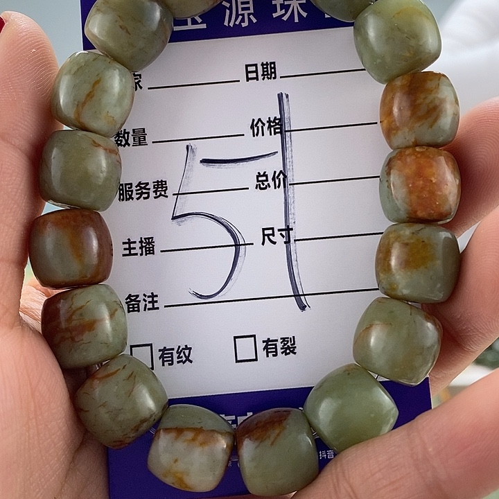 透闪石质玉手链未镶嵌有瑕