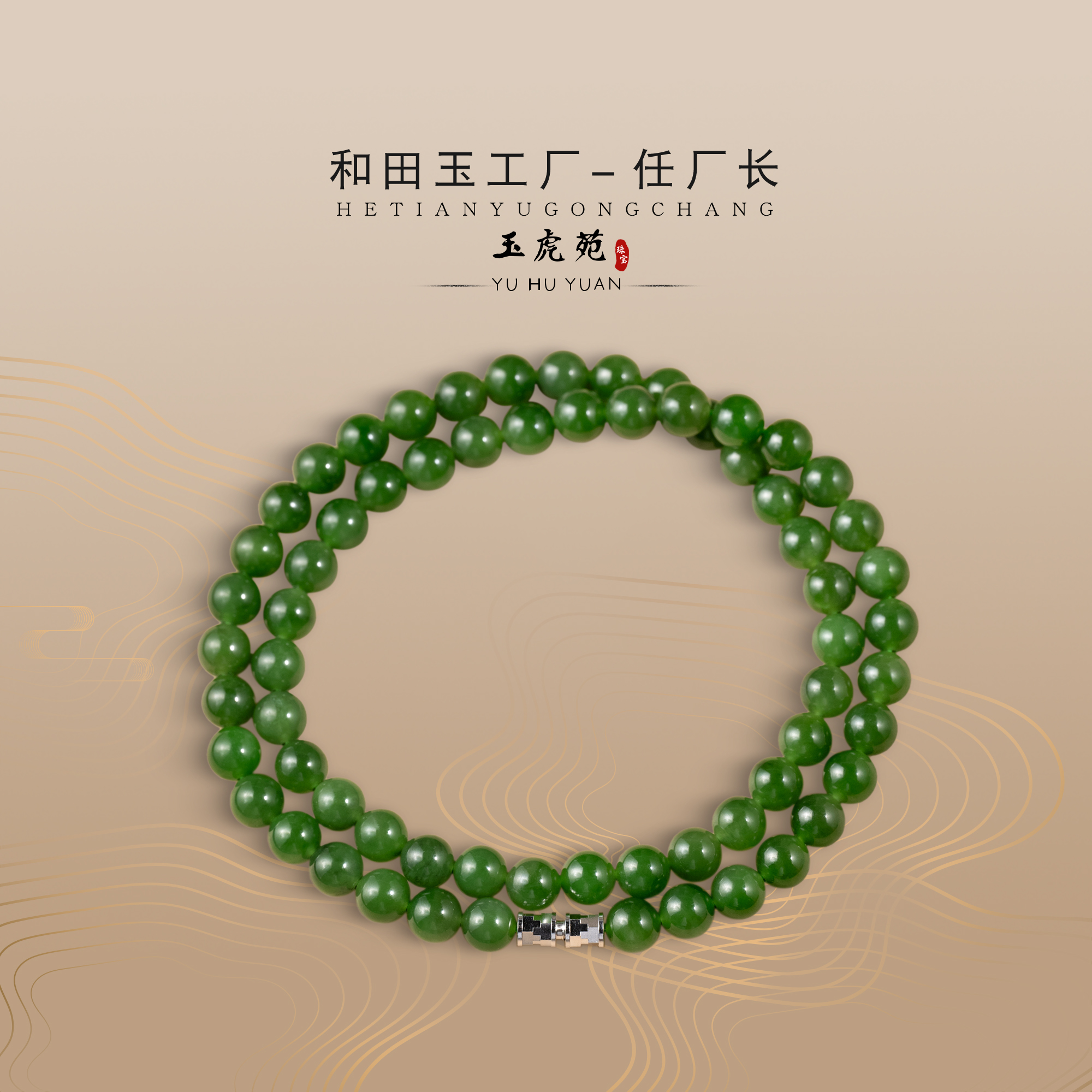 【任厂长】7.5mm+碧玉圆珠配925银扣头项链（MDA288）发一件，多样性发