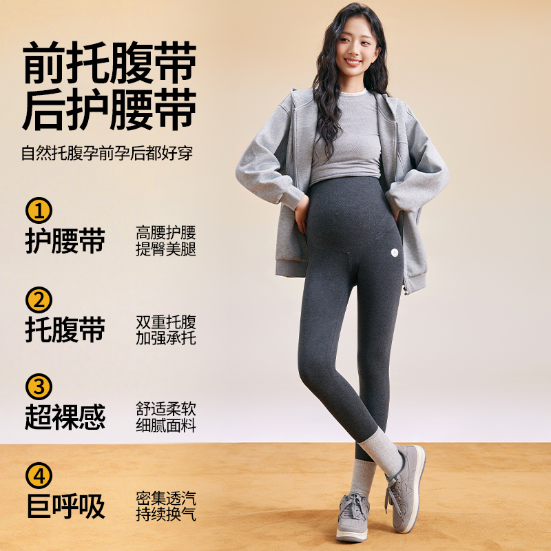 亲诺秋冬款孕妇纯棉打底裤外穿外穿加绒芭比裤小脚显瘦瑜伽润肤