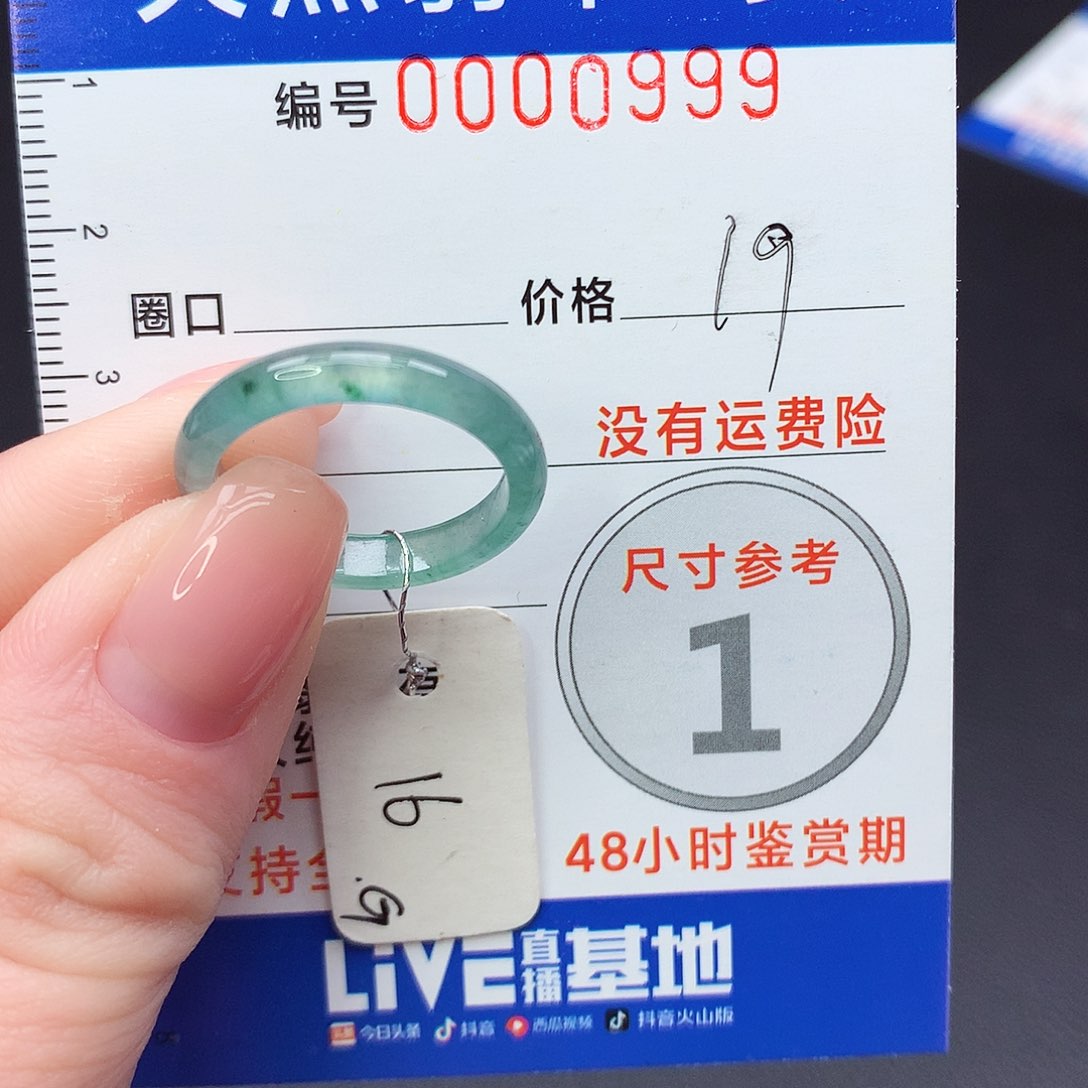 未镶嵌戒指翡翠m