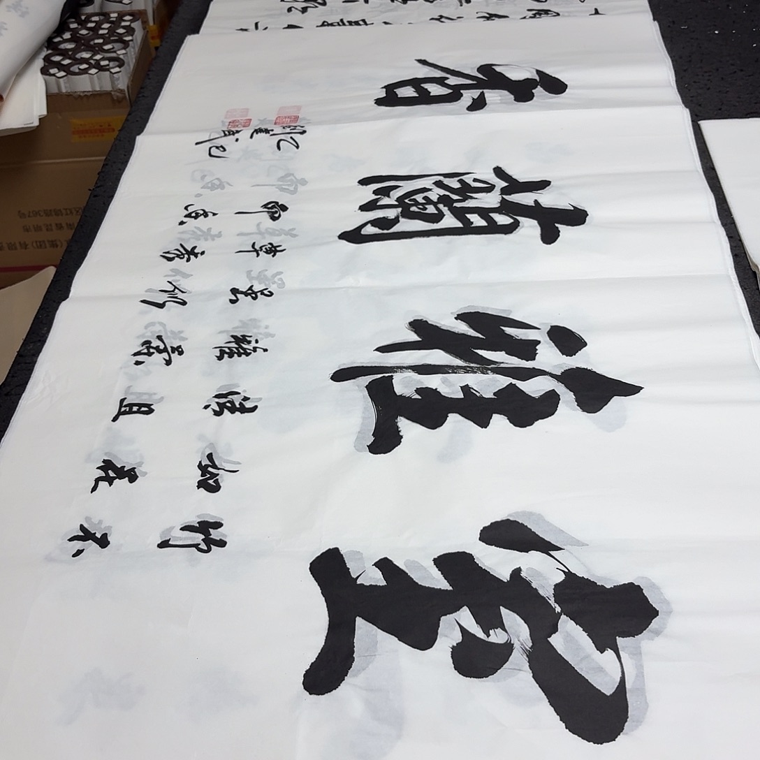 书法老师精品书法