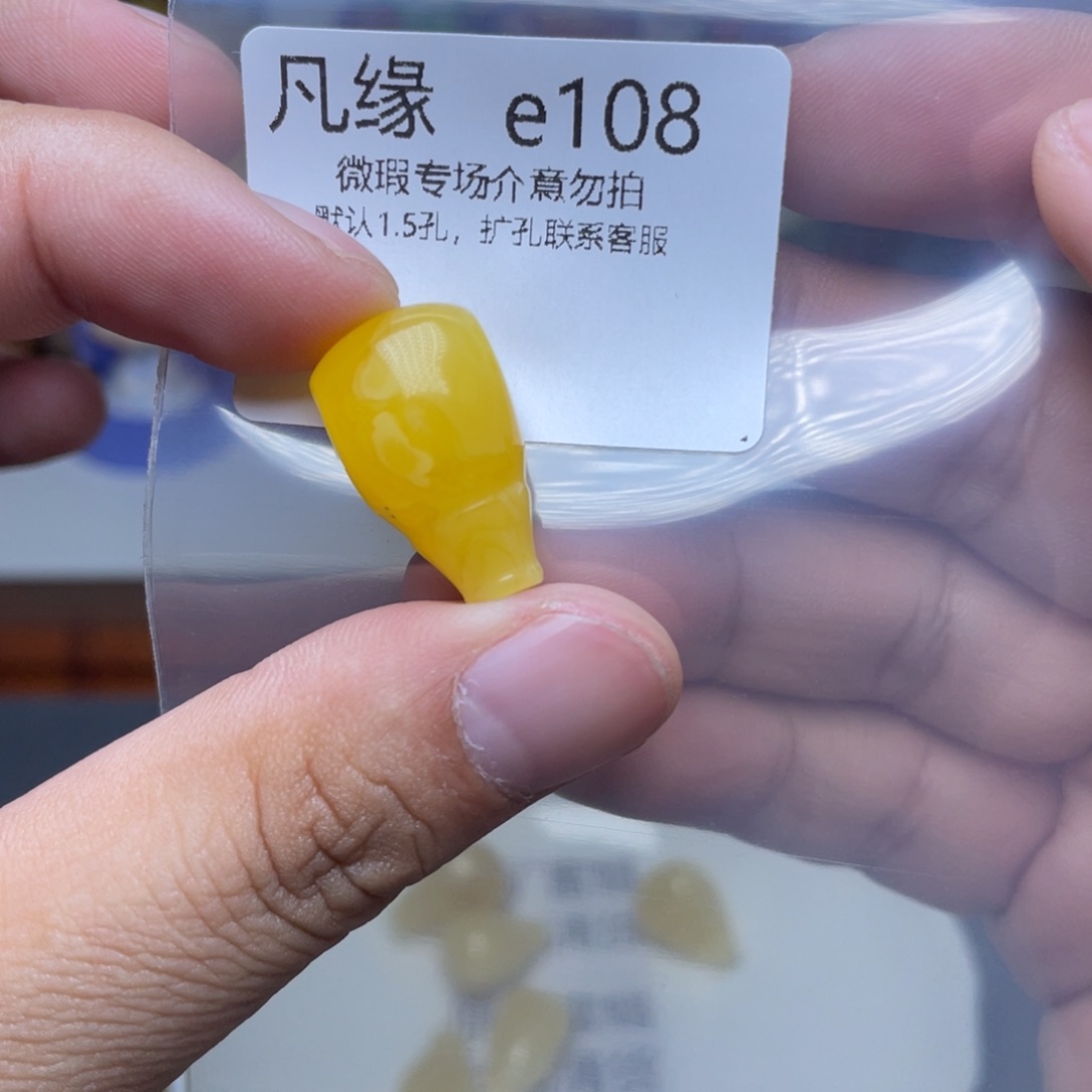 琥珀未镶嵌珠宝奇石