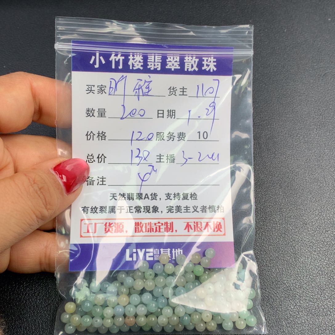 翡翠手链未镶嵌昕*