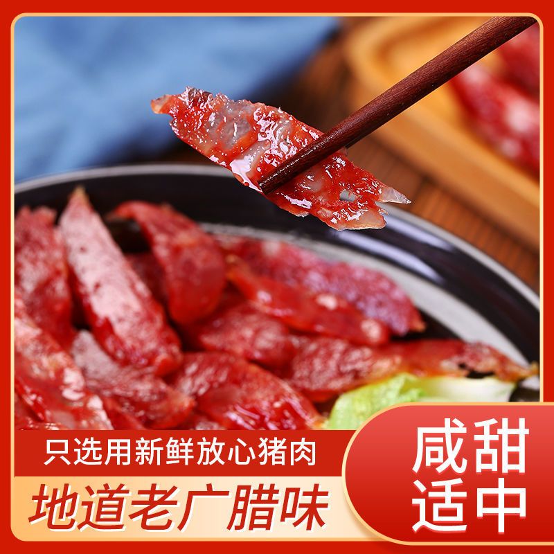 云南团结乡特产农家自制香肠广味麻辣香肠