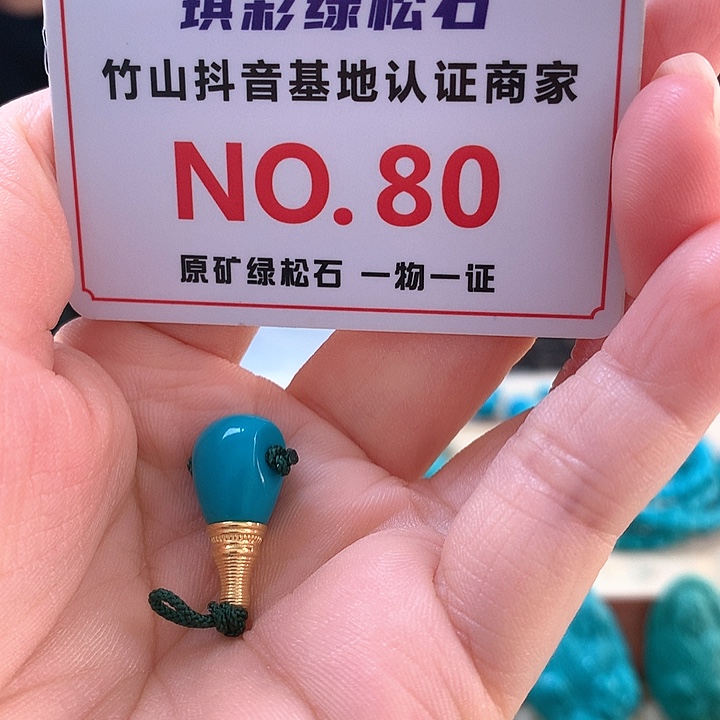 18K金镶嵌绿松石珠宝奇石