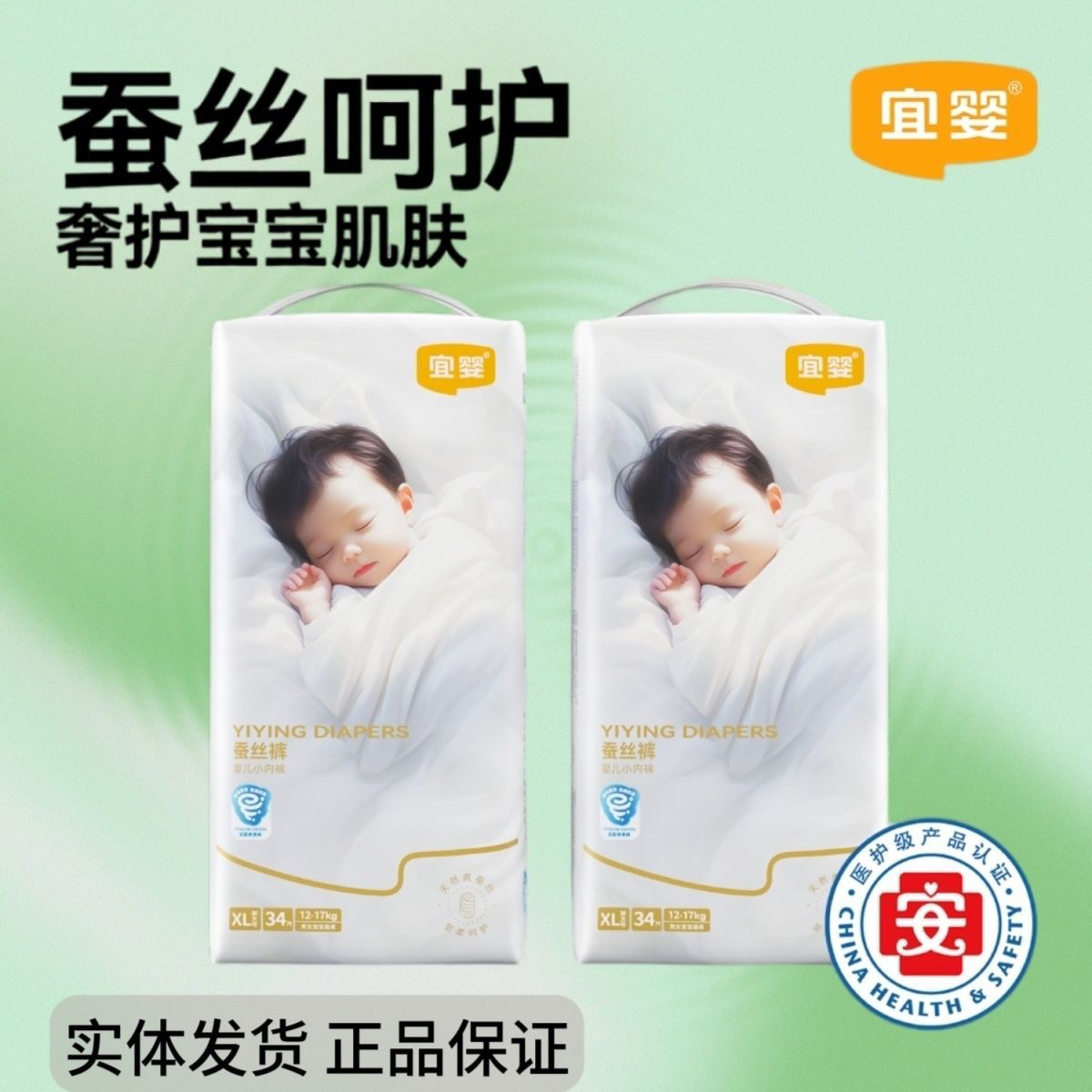 宜婴蚕丝裤纸尿裤全包臀拉拉裤极薄丝滑大吸量尿不湿宝宝学步裤
