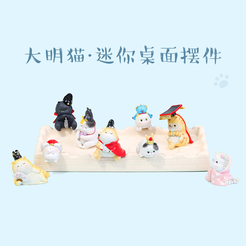 本宫好物大明猫迷你创意桌面猫咪摆件生日礼物博物馆文创伴手礼