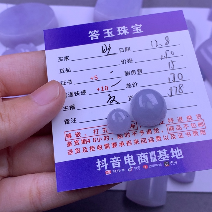 未镶嵌挂件翡翠旺***人