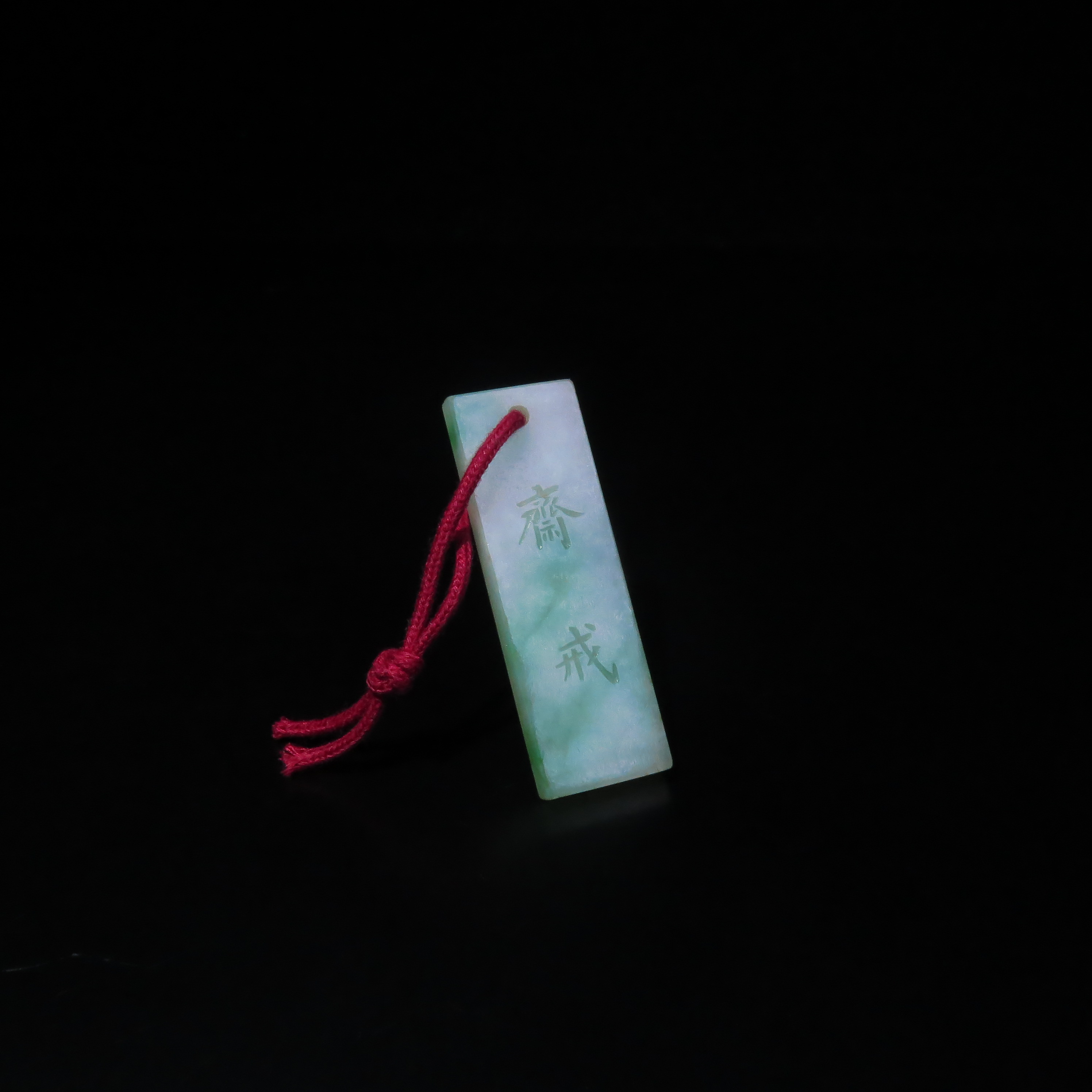 民国翡翠斋戒佩/MZ496086/翡翠/民族文物