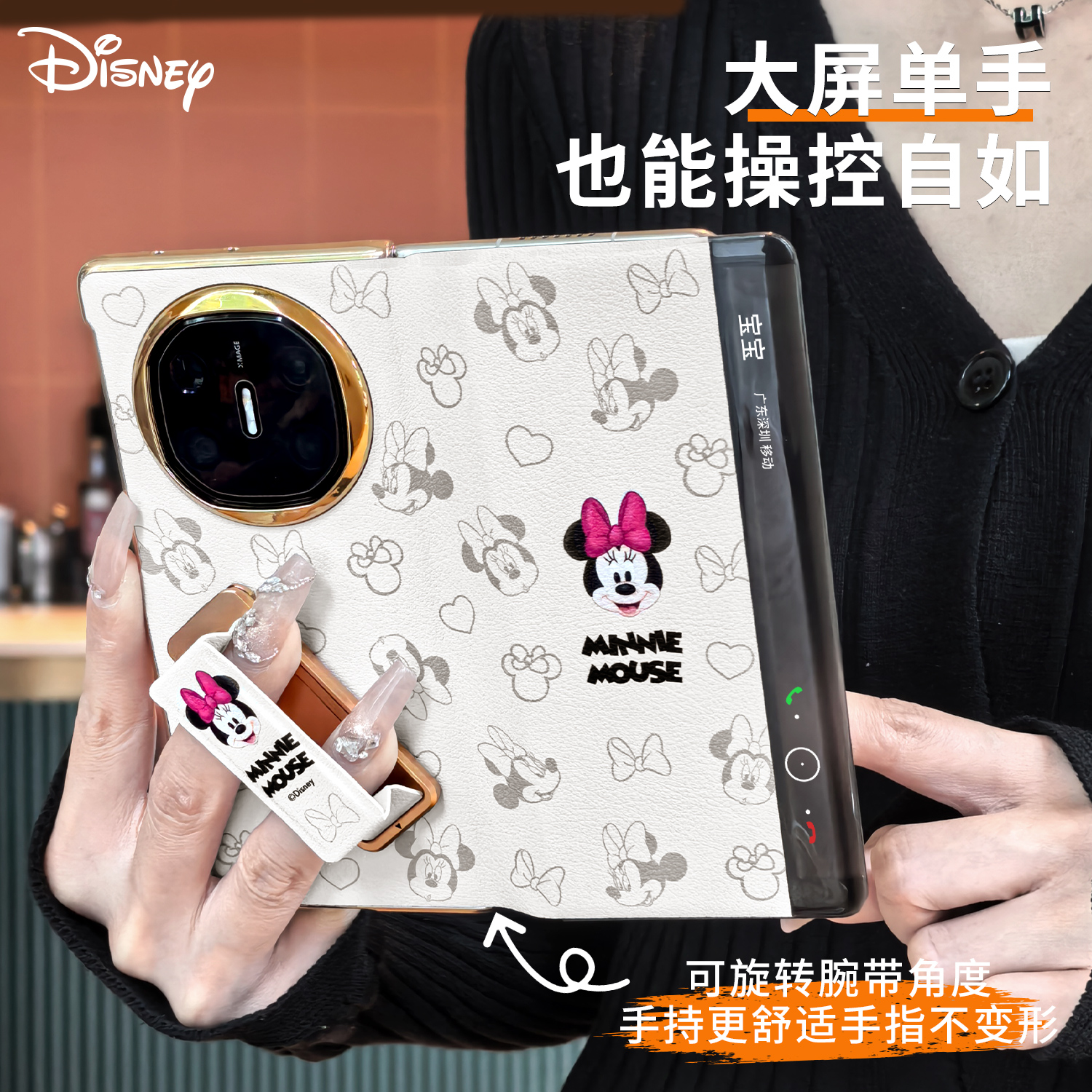 迪士尼正版全包腕带支架壳适用华为MateX6新款手机壳X5典藏版X3