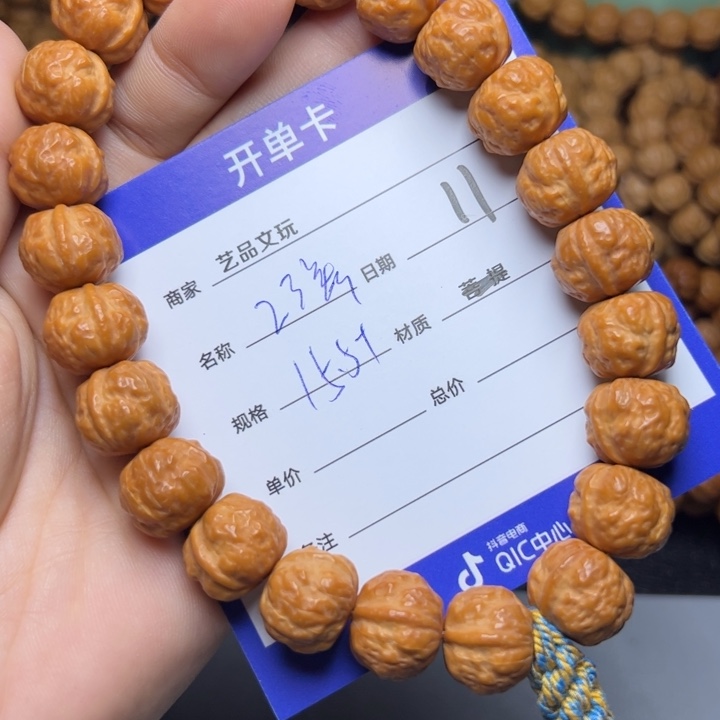 猴头核桃手串猴头