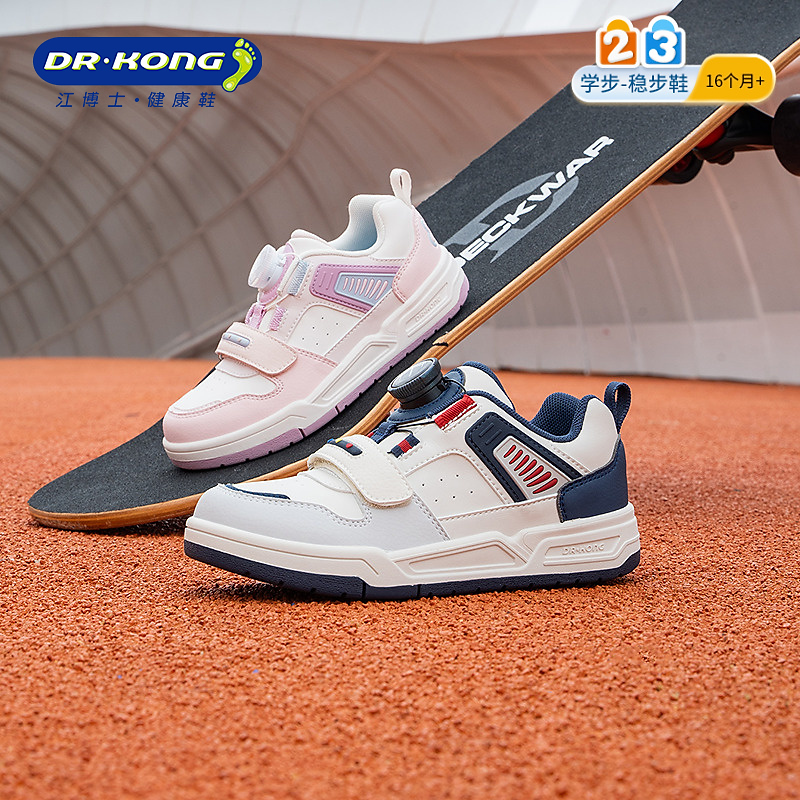 Dr.Kong/江博士2025年秋季新款学步鞋防滑耐磨悠悠扣儿童休闲鞋