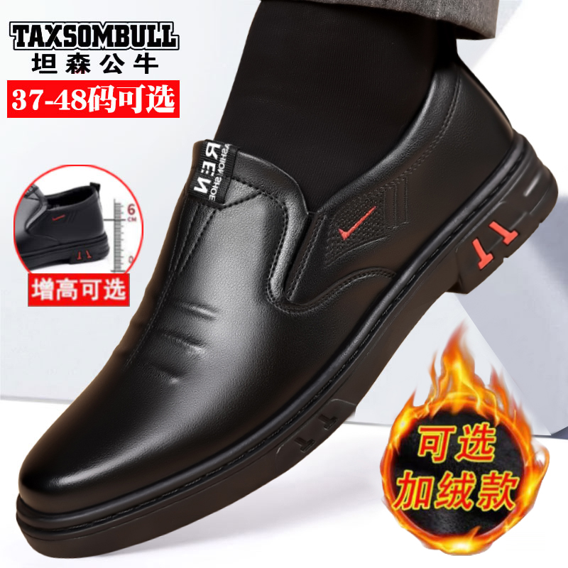 皮鞋男商务休闲软底防滑一脚蹬男鞋舒适百搭加绒保暖中老年爸爸鞋