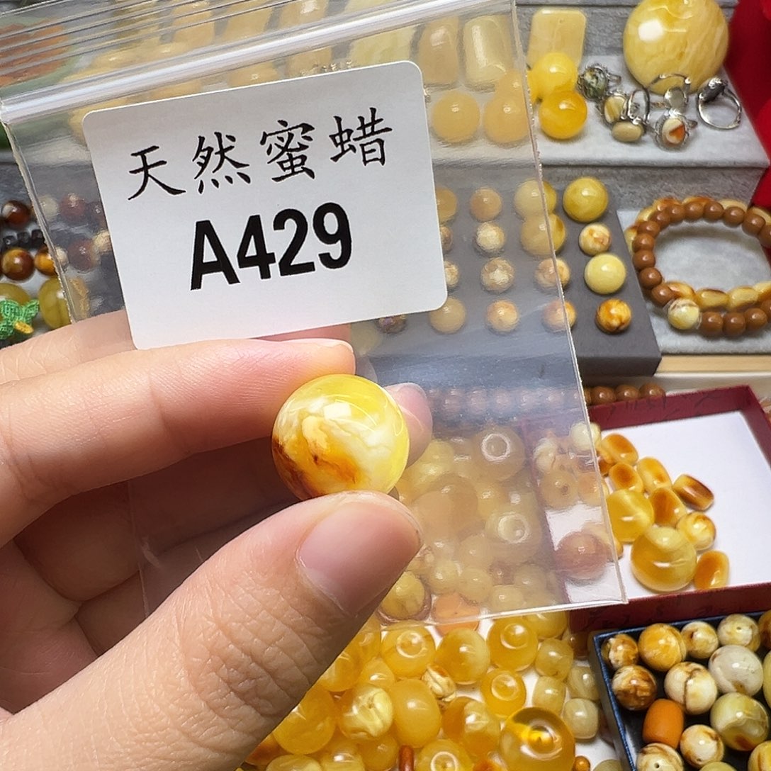 似***识蜜蜡未镶嵌裸石429号，16mm