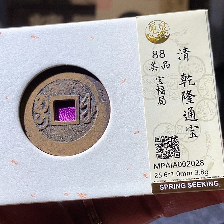 铜乾隆福25+华夏天玺总店28